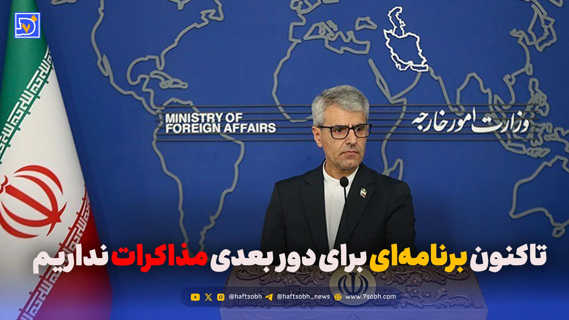 تاکنون برنامه‌ای برای دور بعدی مذاکرات نداریم