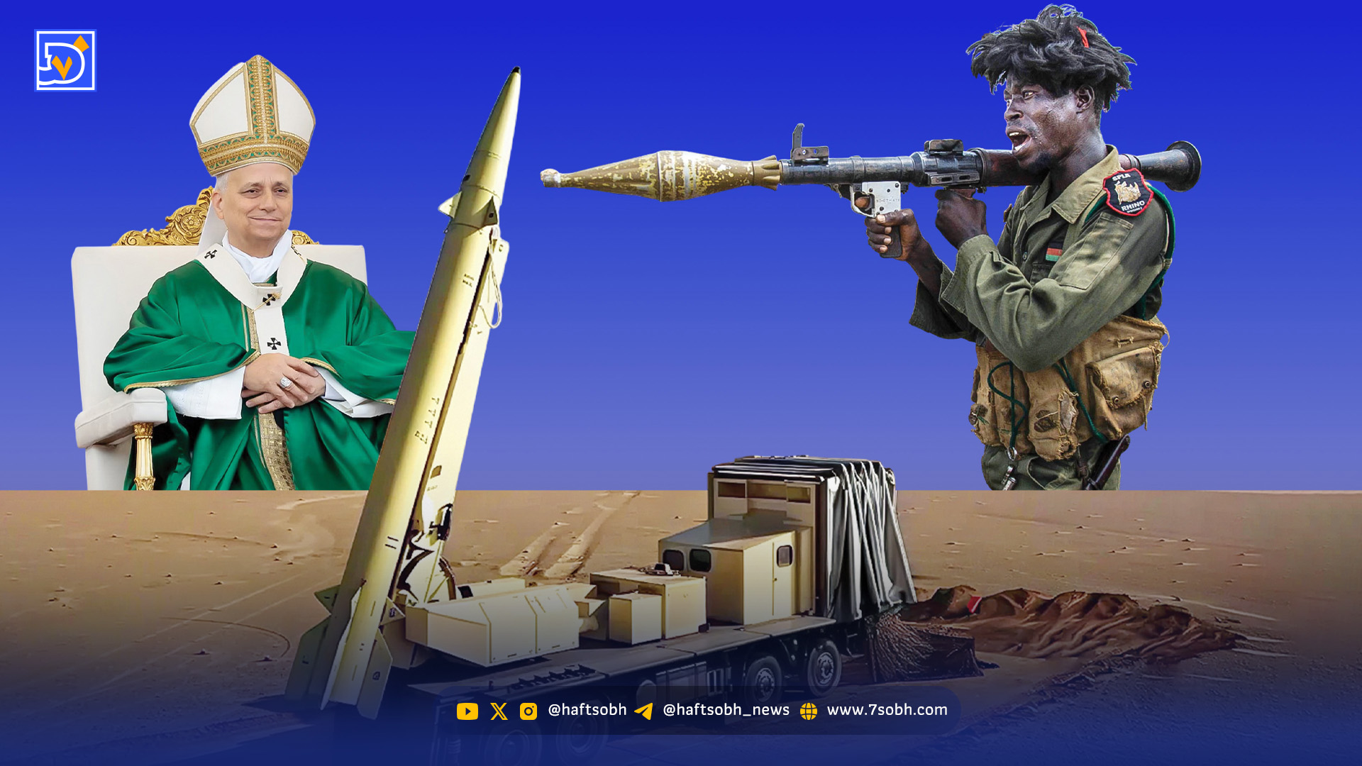 ۱۰ رویداد مهم جهان ‌در سال ۲۰۲۵