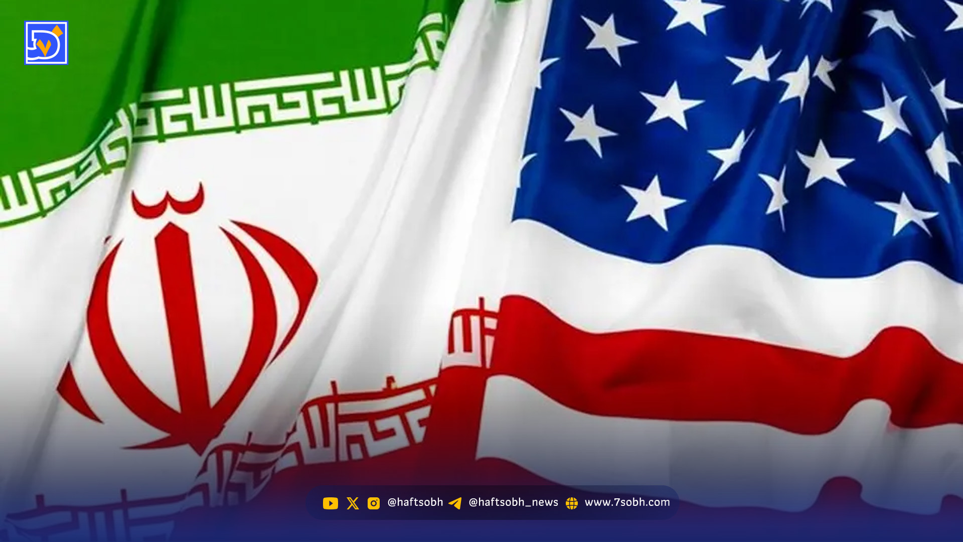 پیش بینی نتیجه مذاکرات امروز ایران و آمریکا / آیا جنگ می شود؟