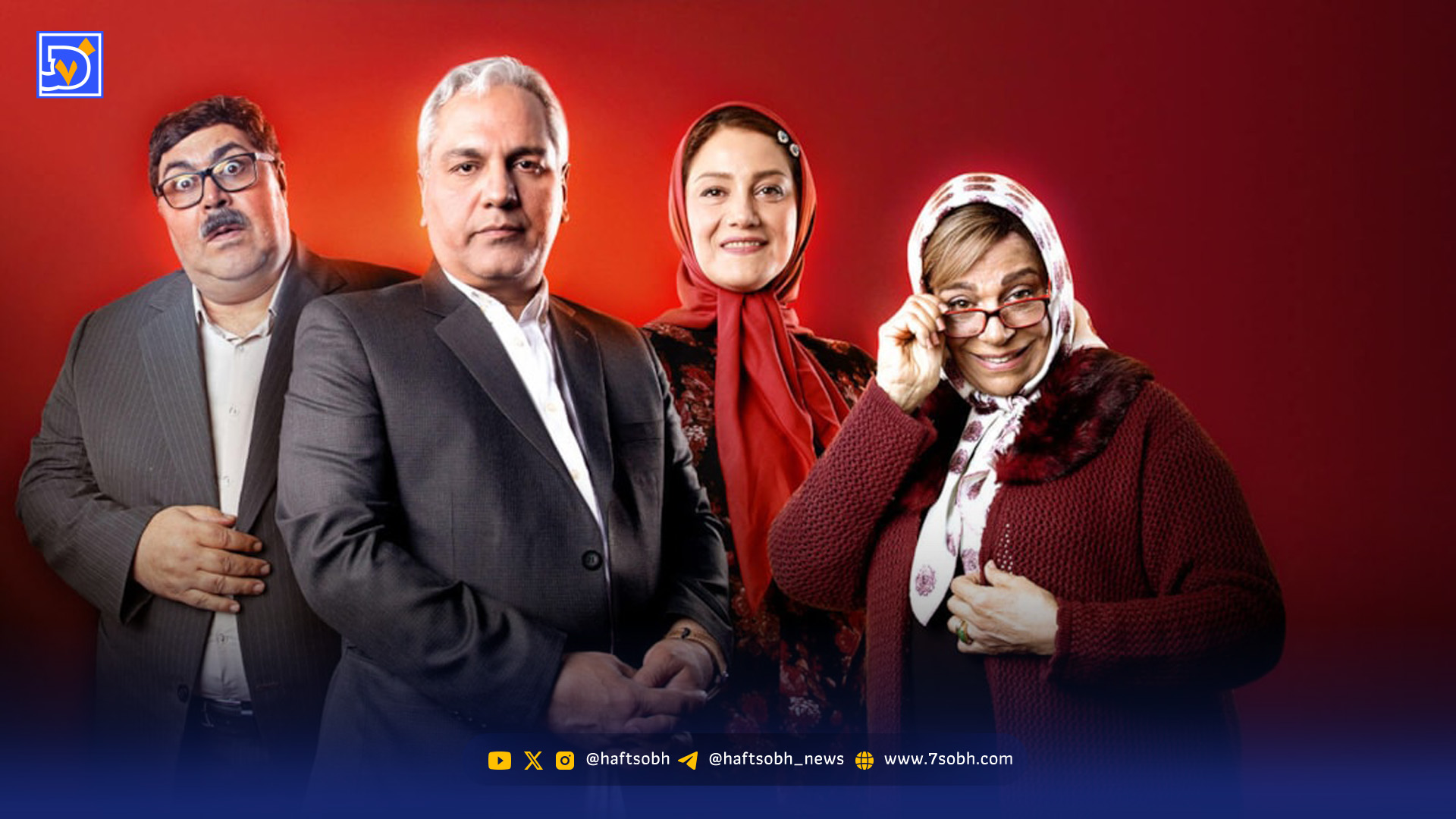 پشت صحنه| گوهر، شبنم، پیمان و مهران مدیری در سریال هیولا