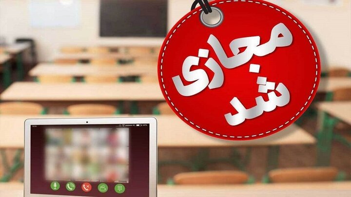 تعطیلی مدارس برخی شهرستان‌های لرستان به‌دلیل بارش برف و افت دما
