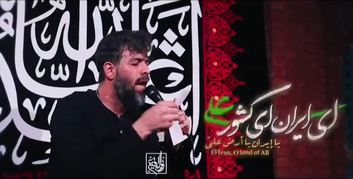 مداحی حسین ستوده " ای ایران ای کشور علی"