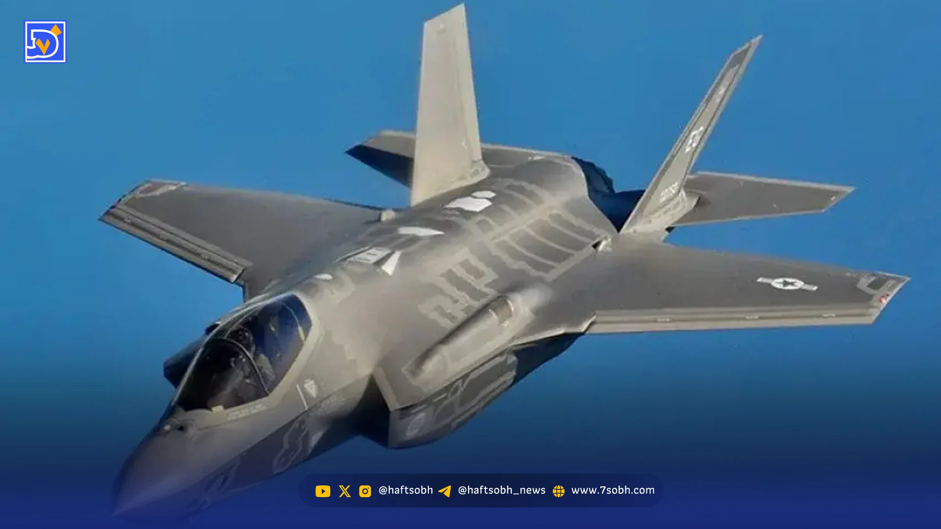 انهدام دومین جنگنده اف سی و پنج آمریکایی در آسمان مرکزی ایران