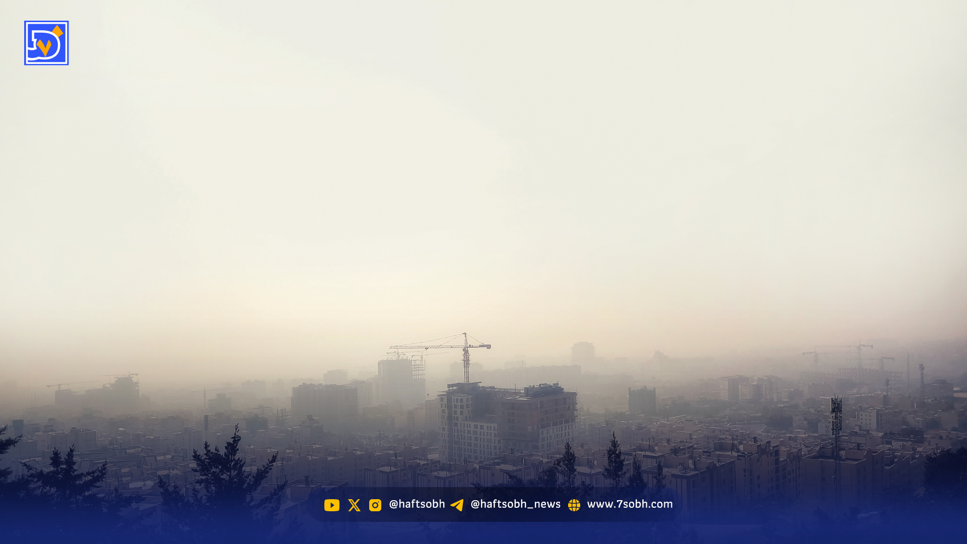 ترک فعل دستگاه‌ها در قانون هوای پاک