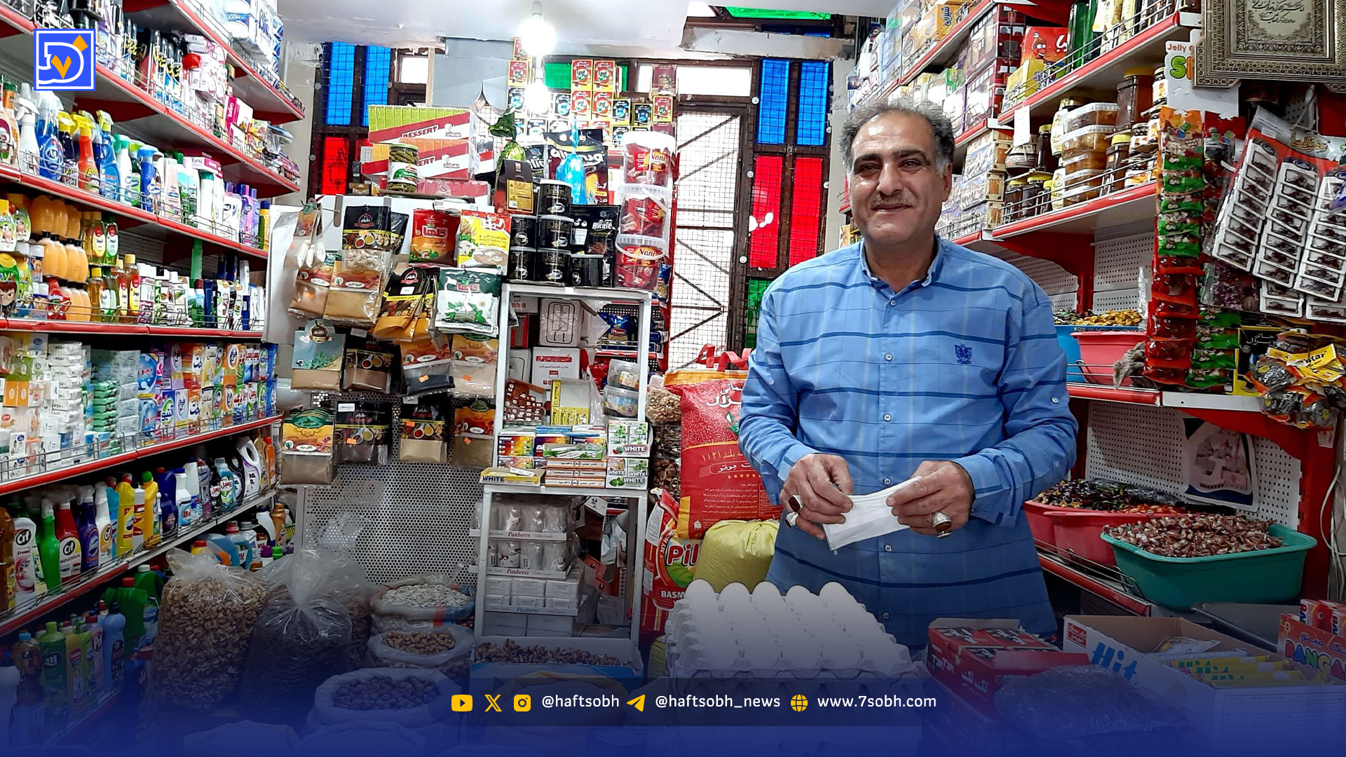 بقالی رفت، محله لاغر شد