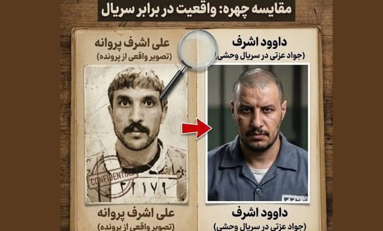 داستان واقعی داوود اشرف؛ نابغه‌ی بی‌سوادی که تهران را به خاک و خون کشید!