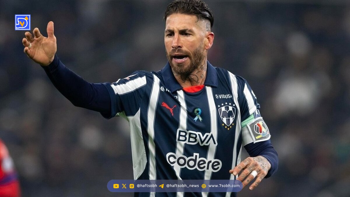 انتخاب سرخیو راموس همه را شگفت‌زده می‌کند