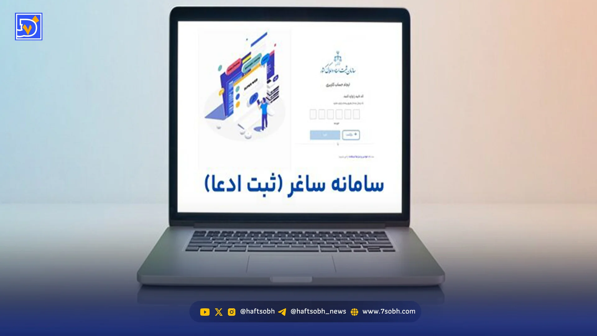مالکیت شفاف با ساغر | سامانه ساغر دقیقا چه کاری میکند؟