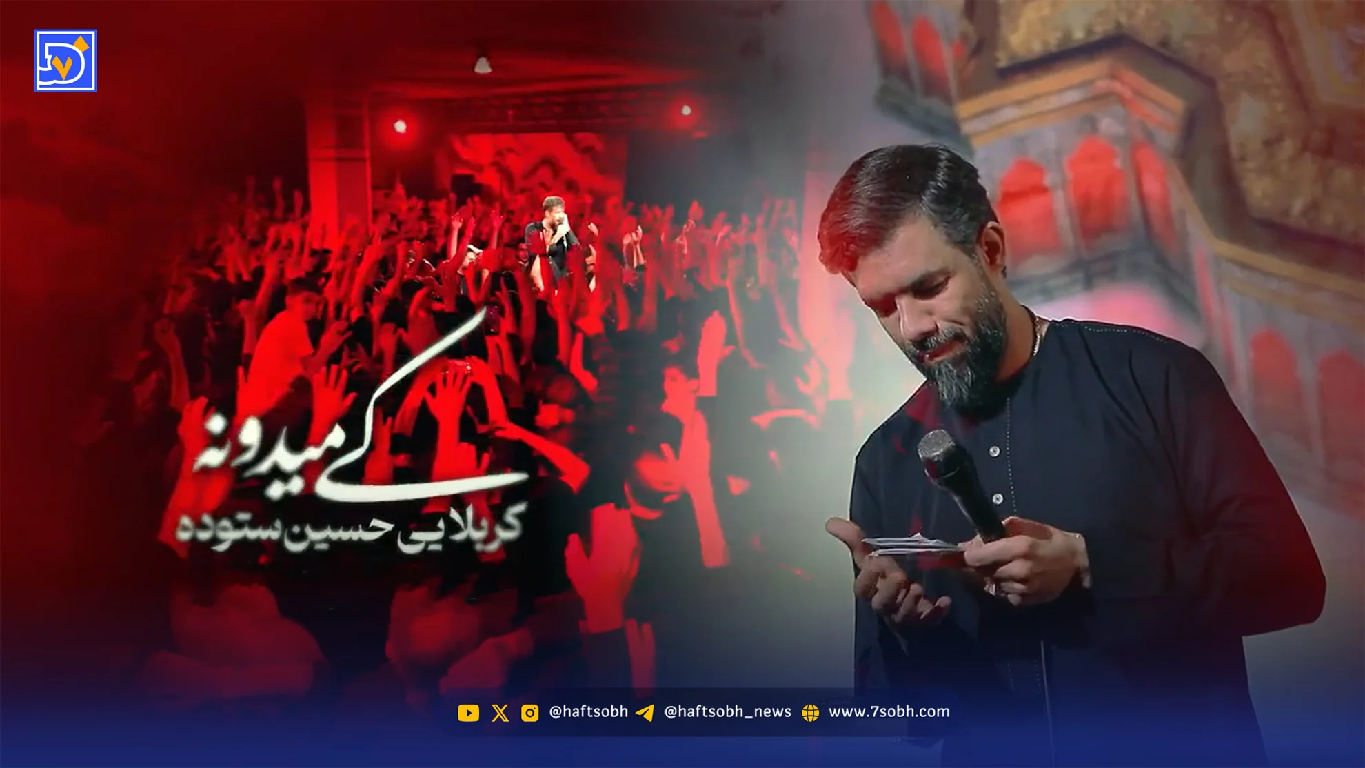 دانلود مداحی "کی میدونه" حسین ستوده