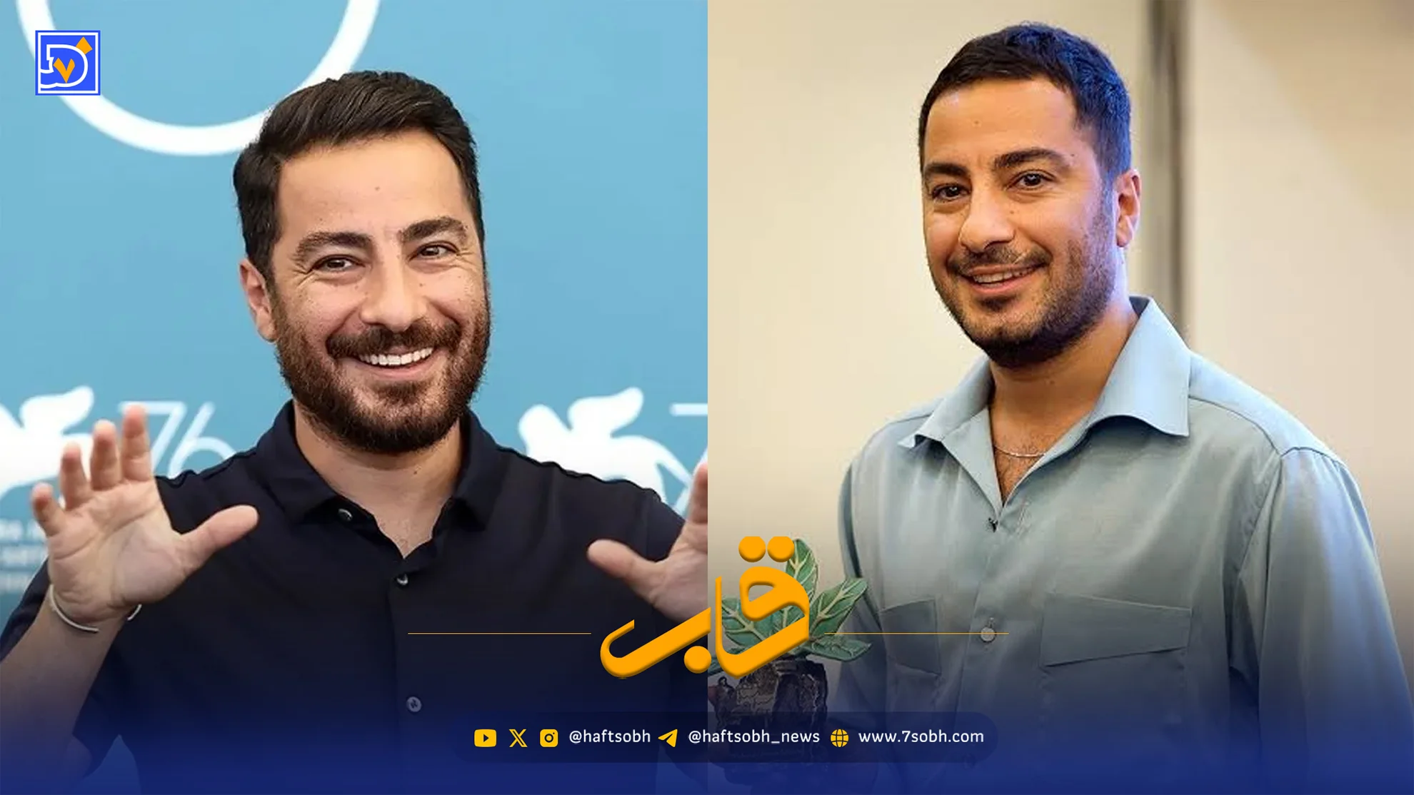 قاب | نوید محمدزاده کف تهران خودنمایی کرد
