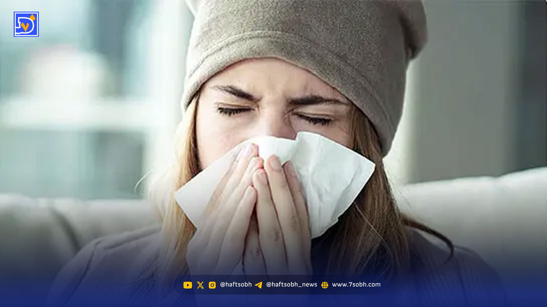 در روزهای سرد با این راه حل‌های ساده بدن‌تان را گرم نگه دارید