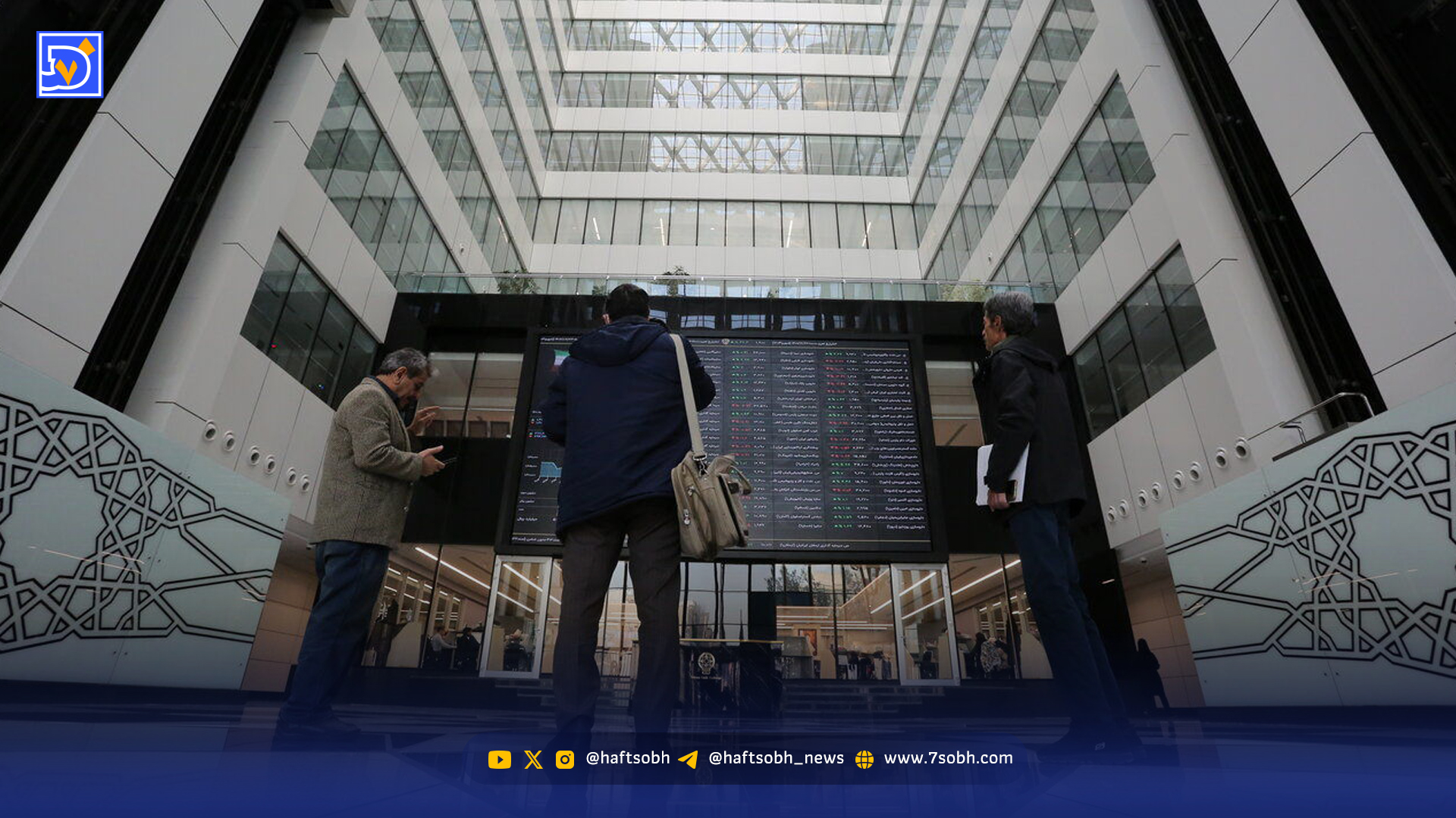 بورس در جدال با نوسان و ریسک