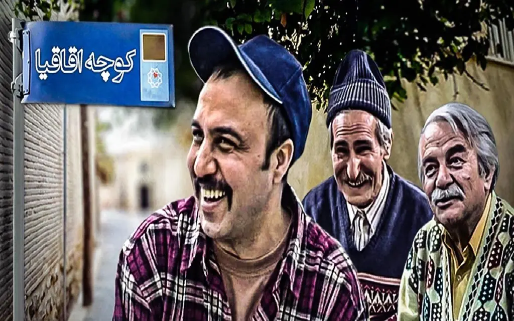 لیست بهترین سریال‌های کمدی رضا عطاران