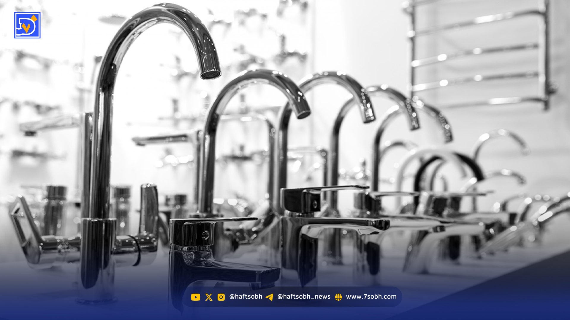 تورم پنهان در لوله‌ها | موج گرانی شیرآلات و تاسیسات ساختمانی