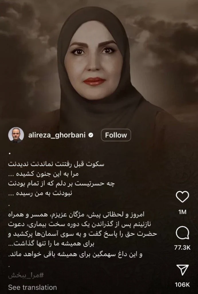 پست علیرضا قربانی