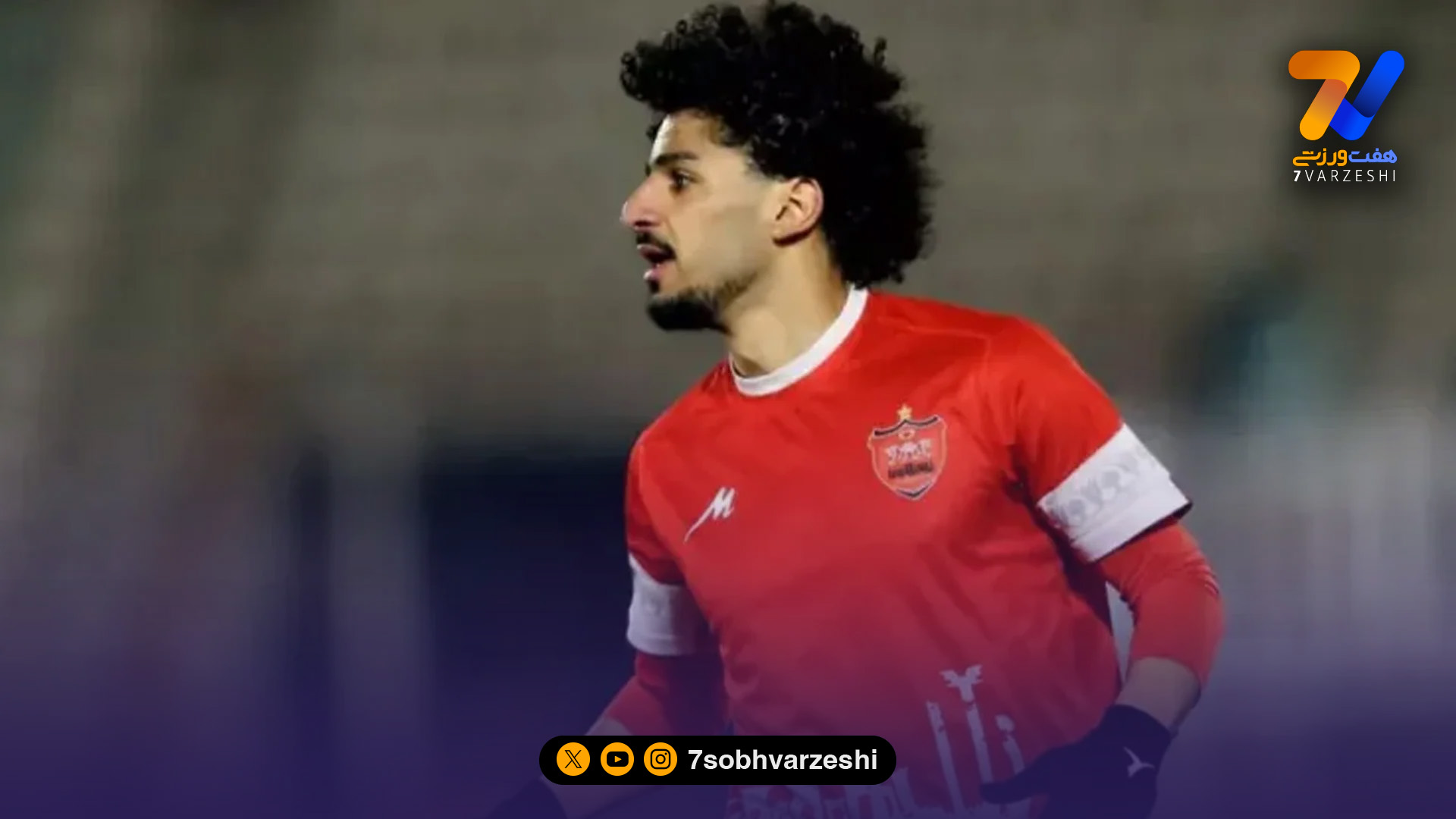 رسمی: فرزین معامله گری به پرسپولیس پیوست