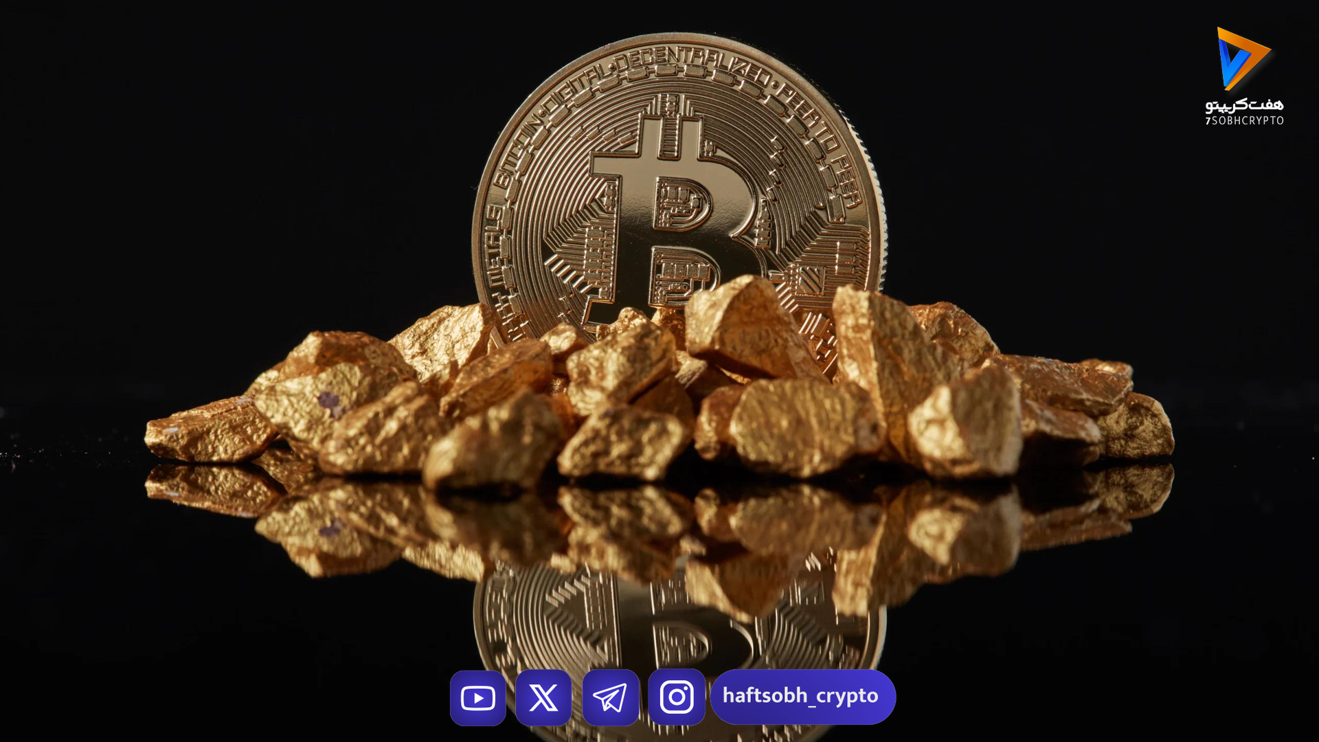 قیمت امروز بیتکوین، ریپل و دوجکوین به همراه تحلیل بازار (12 دی)