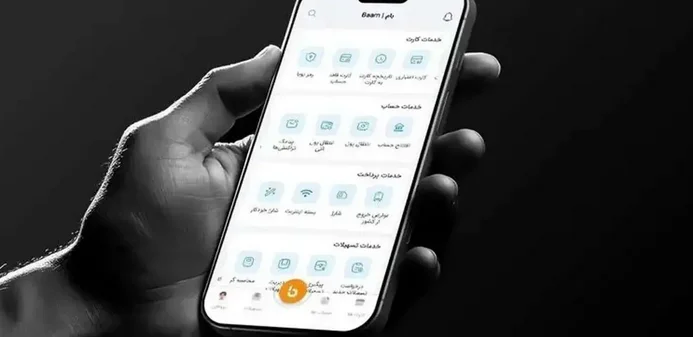 هشدار امنیتی درباره لینک جعلی دانلود باشگاه مشتریان بام