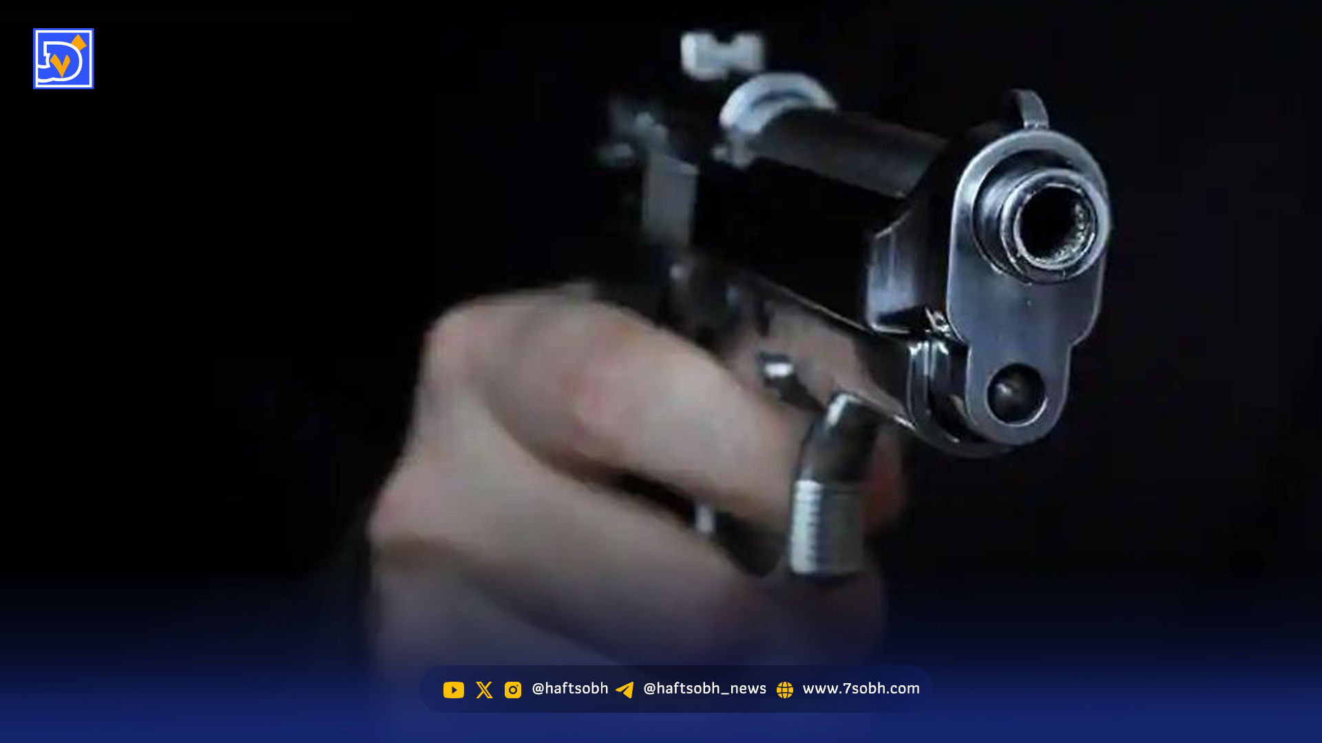 مُهر پایان بر دو جنایت مسلحانه