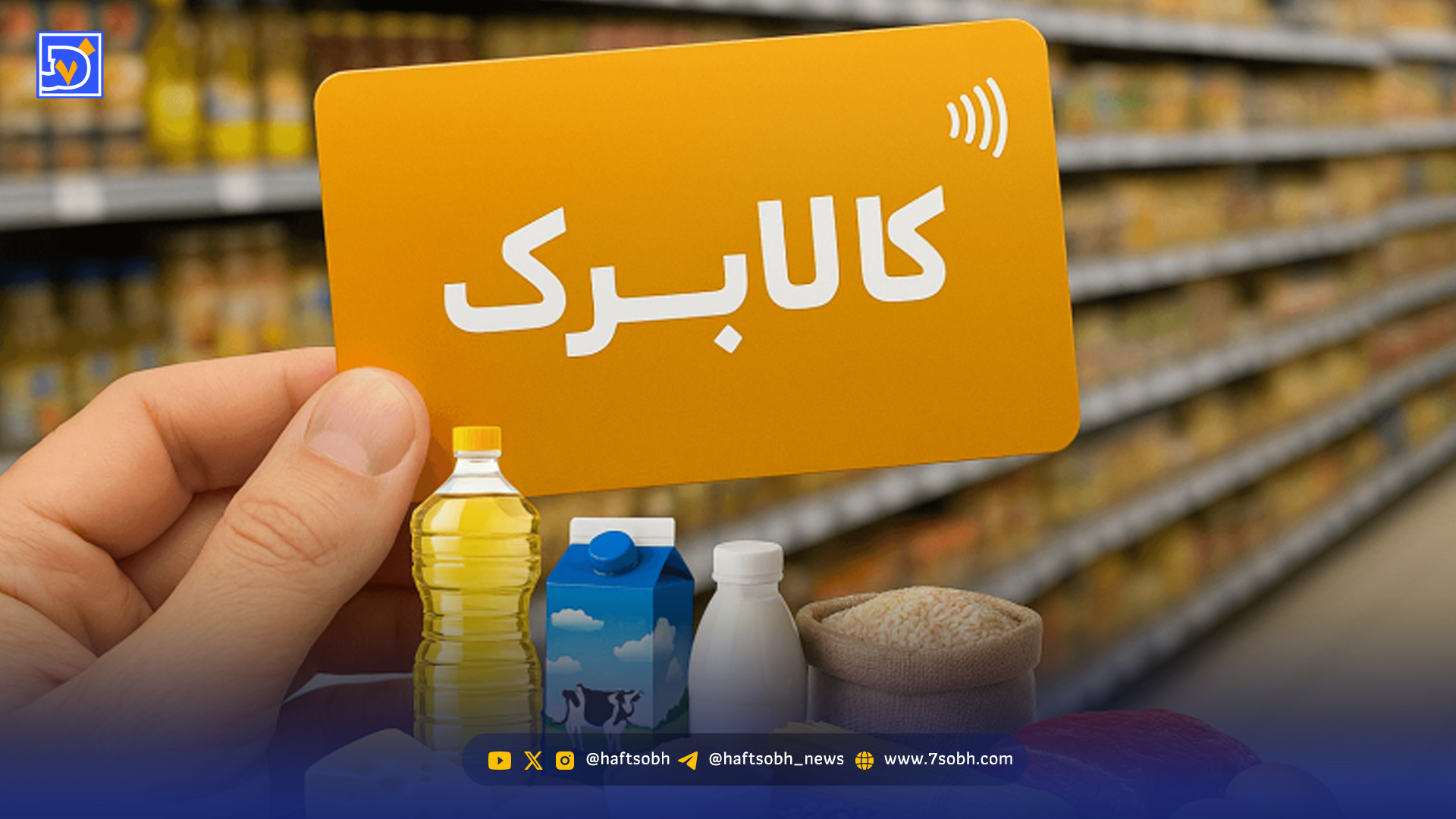 نسخه موقت درمان معیشت