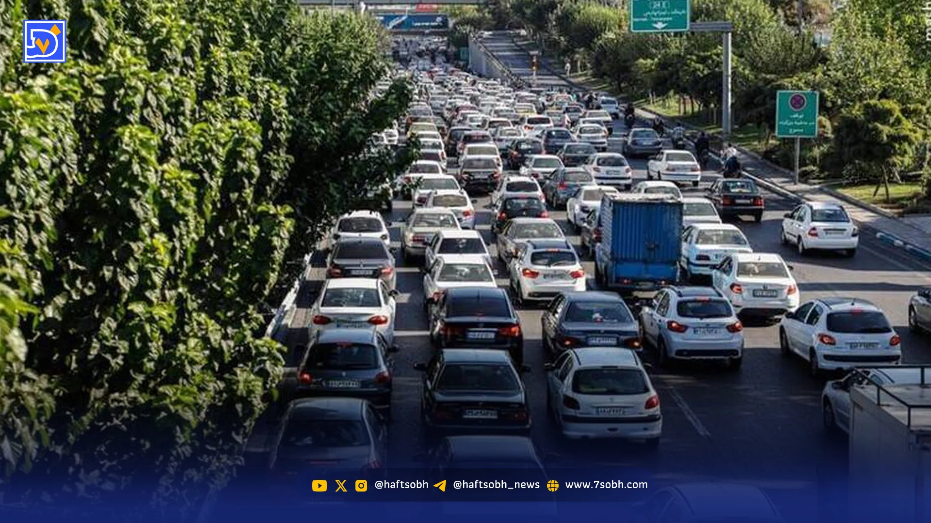 سلام دوباره تهران به ترافیک