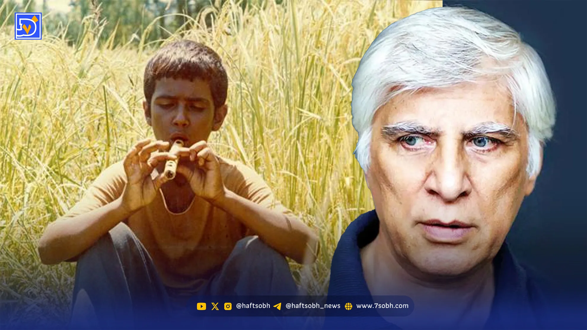 عدنان عفراویان، بازیگر «باشو غریبه کوچک»، امروز چه می‌کند؟