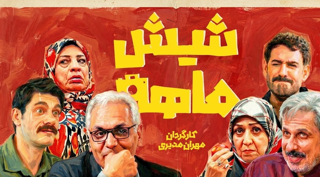 حمله تند به سریال «شیش ماهه» با کنایه به مهران مدیری و پول‌های دریافتی‎‌اش