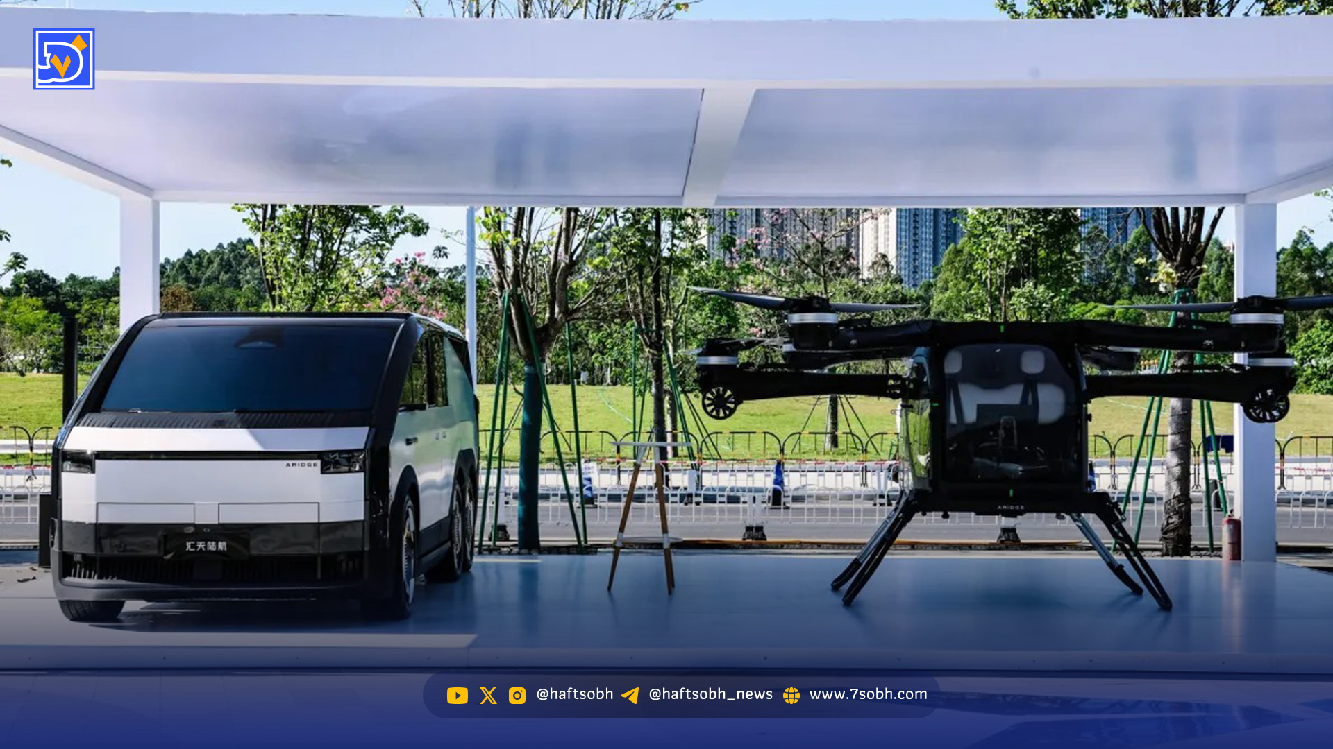 ماشین پرنده چین؛ وقتی مرز میان خودرو و هواپیما از بین می‌رود