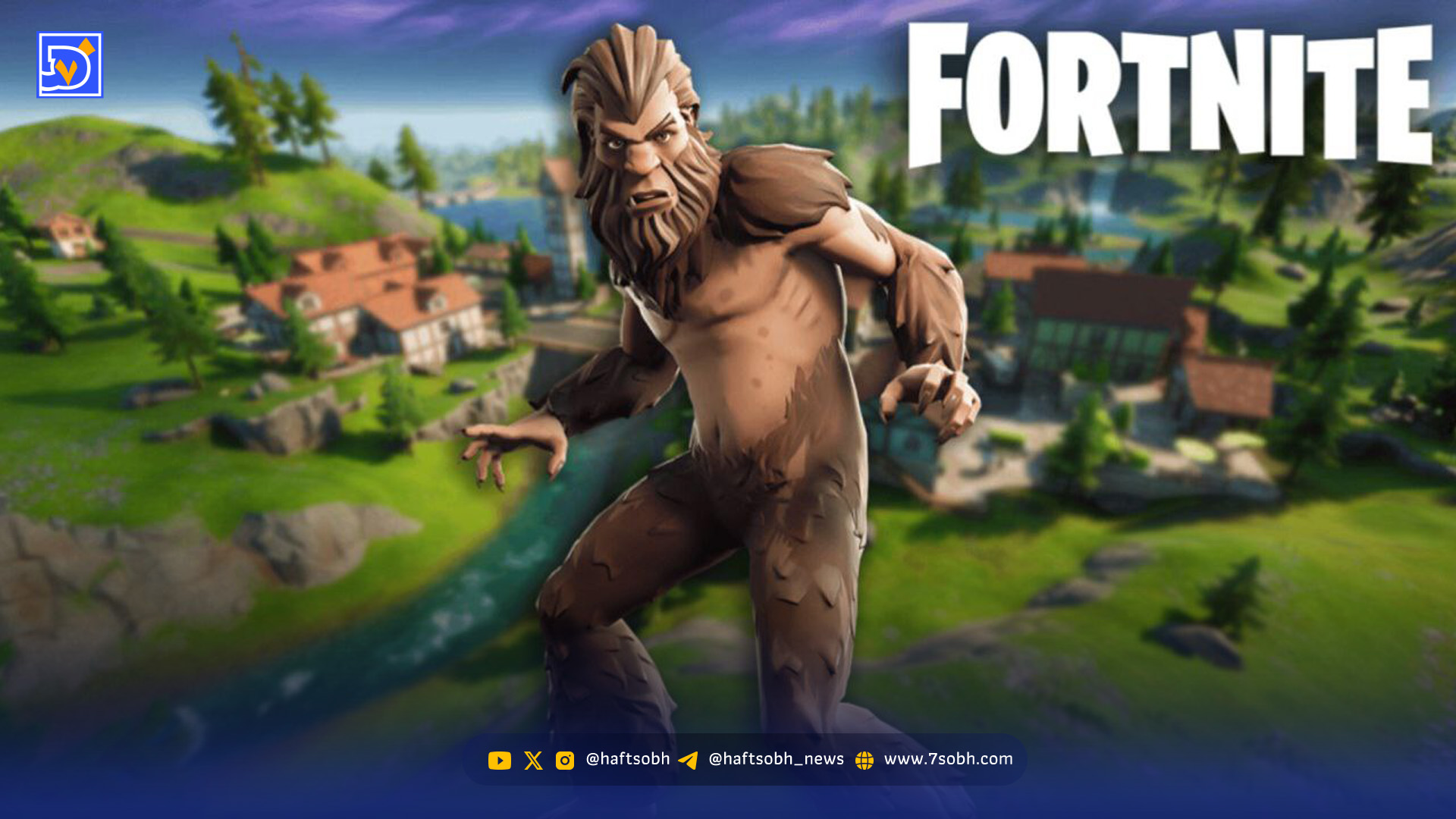 پاگنده سرانجام به فورتنایت آمد