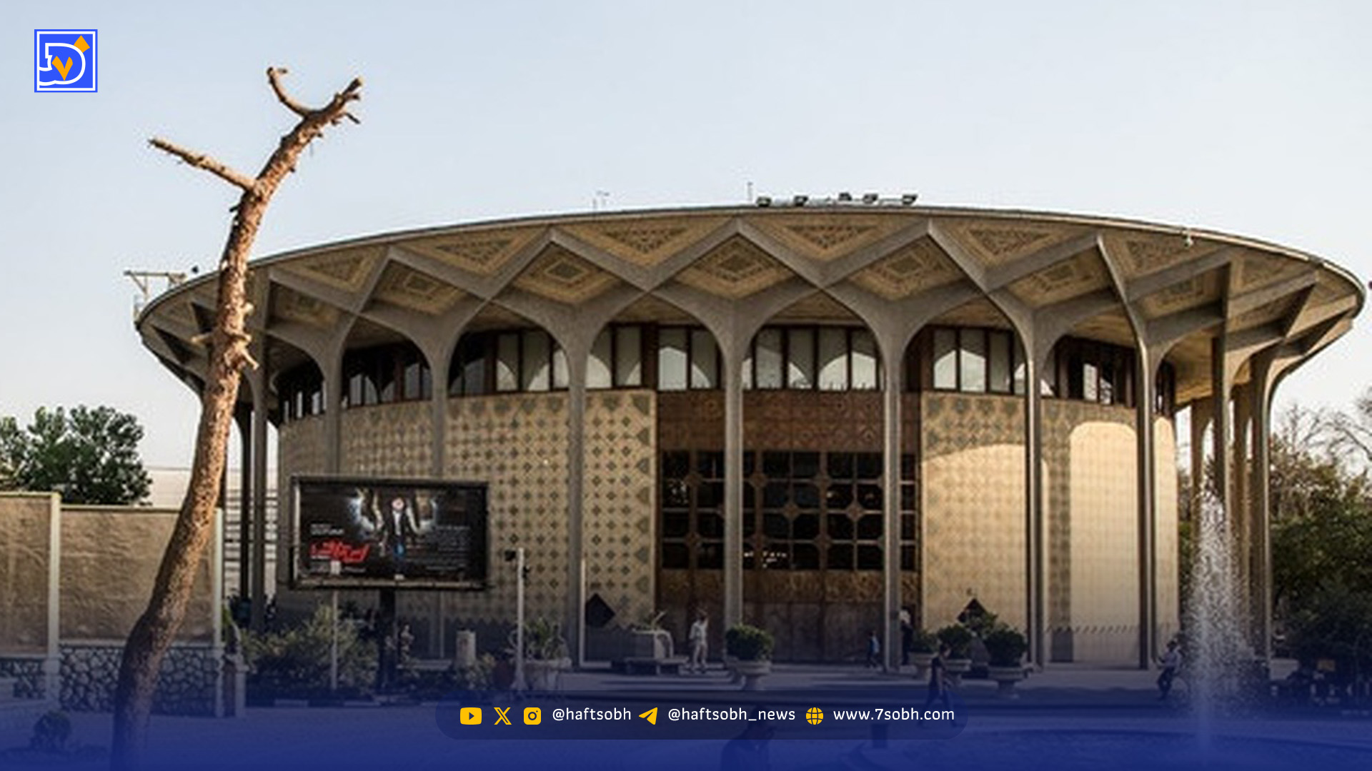 تئاترشهر تعطیل شد/ علت چیست؟