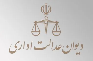 اینترنت بین الملل وصل نمی شود / دیوان عدالت اداری جلوی دستور پزشکیان را گرفت: توقف بازگشت اینترنت