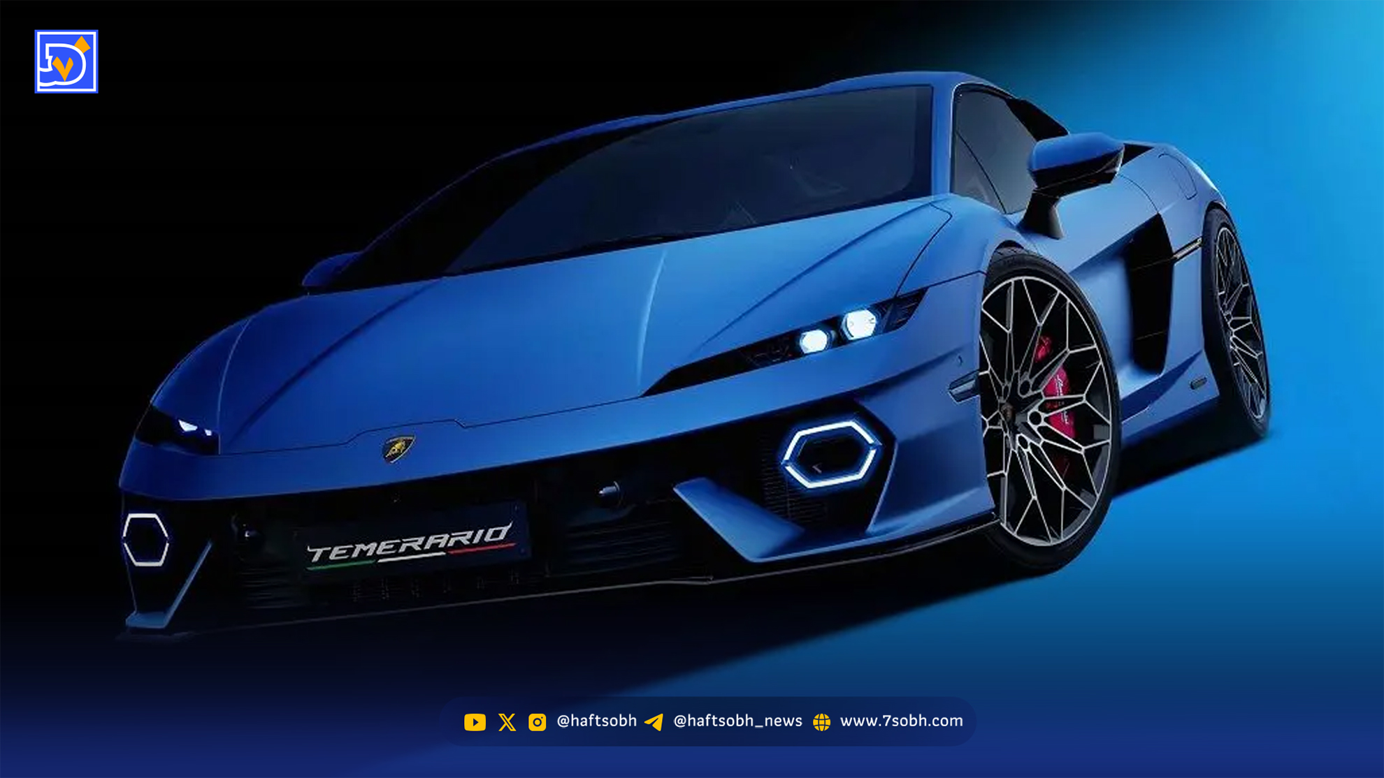 عکس| لامبورگینی 40 میلیاردی، هیولای جدید لامبورگینی تمراریو