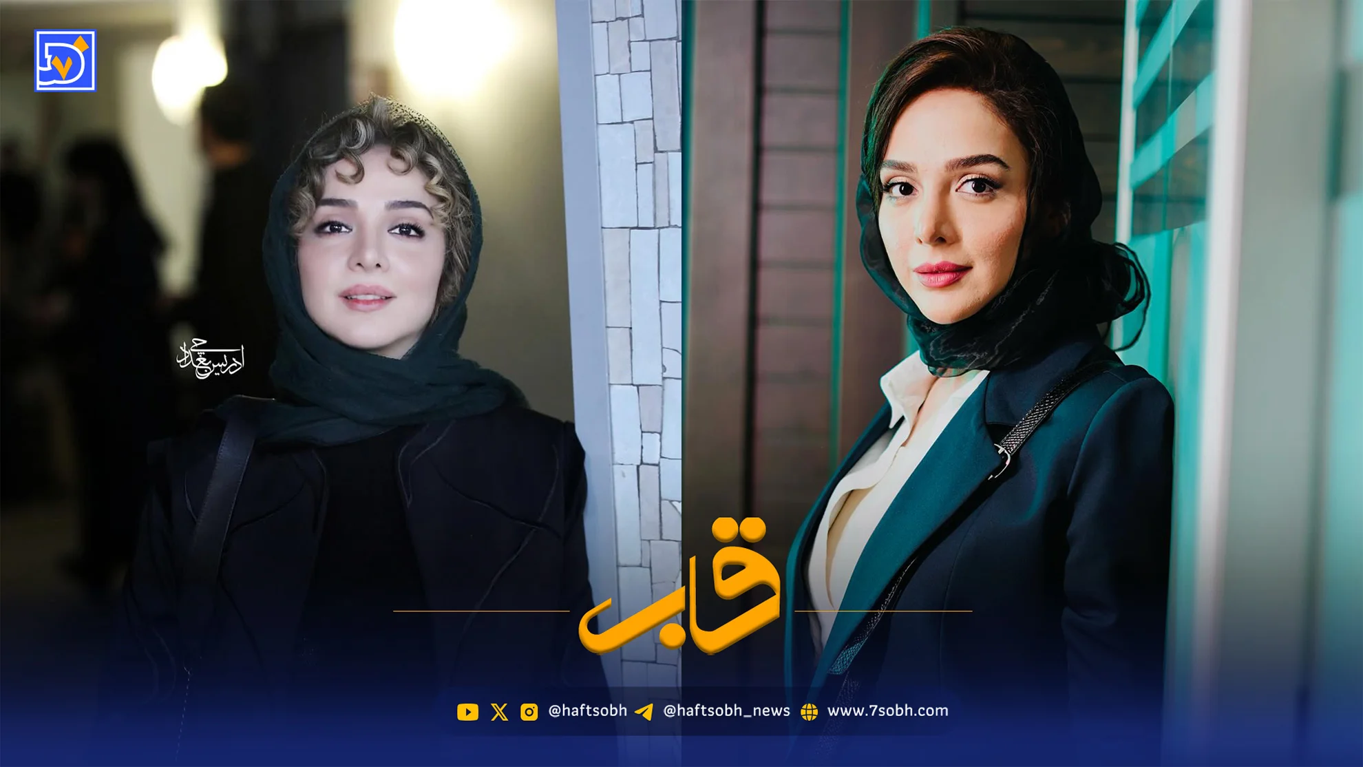 قاب | ناراحتی المیرا دهقانی از وضعیت جنگی