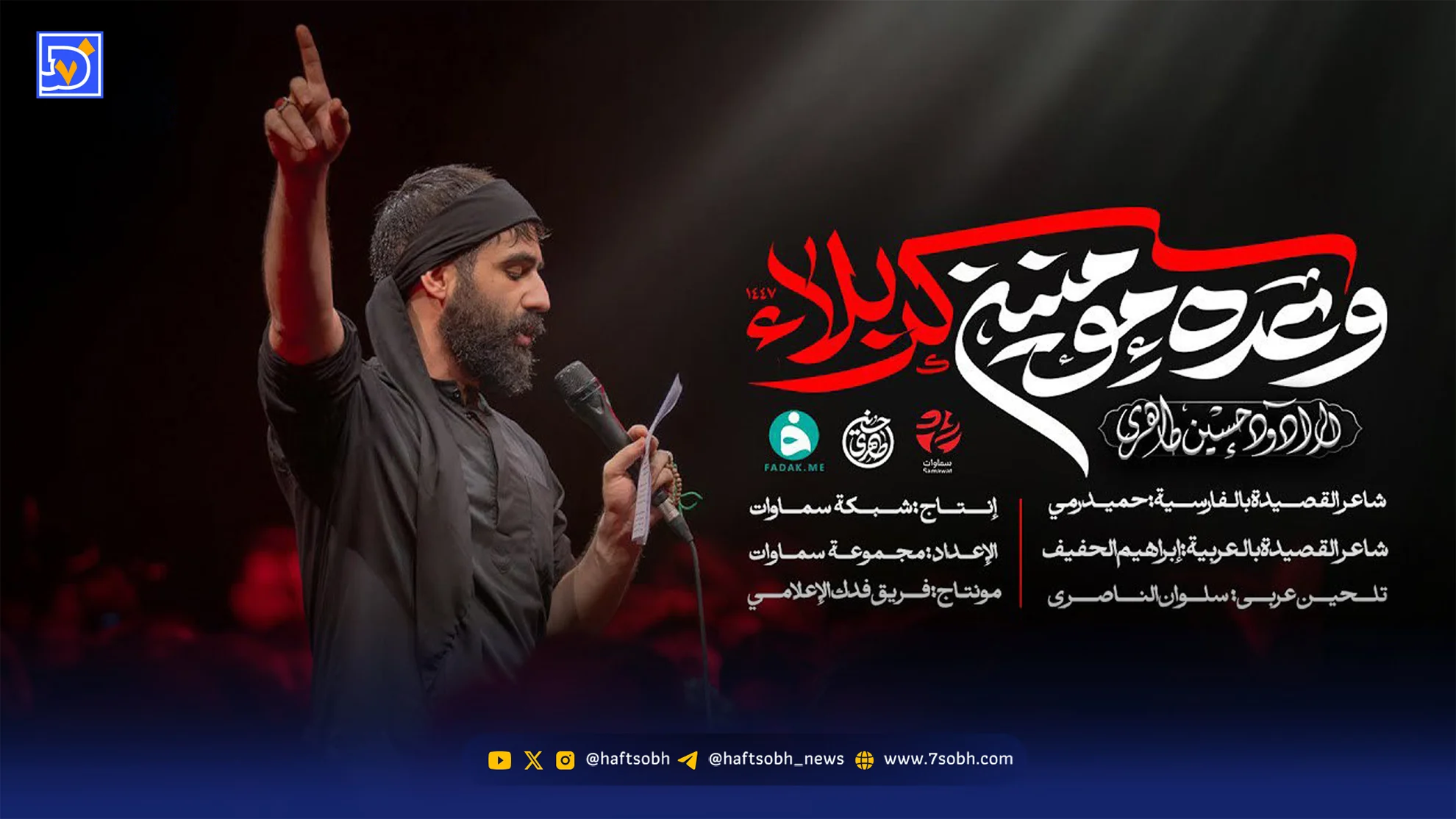 دانلود مداحی حسین طاهری وعده مومنین کربلا + صوتی
