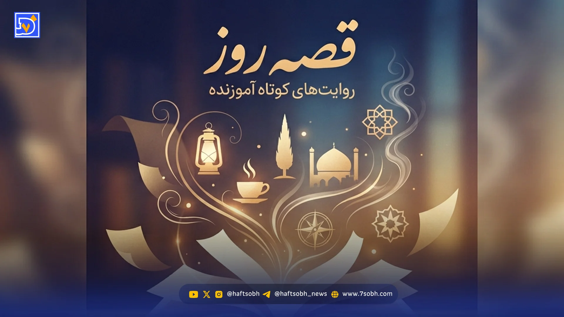 قصه روز | داستان آموزنده آزمایش نقاش؛ از هر کسی نصیحت نگیرید