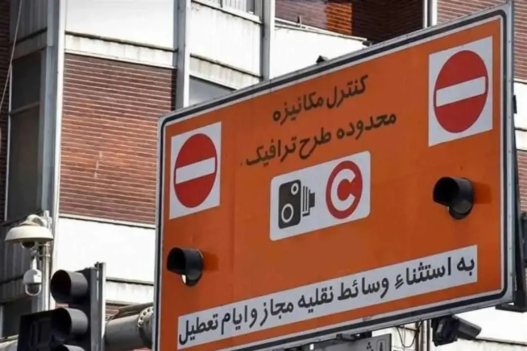 طرح ترافیک تهران امروز سه شنبه ۲۵ فروردین ۱۴۰۵ و طرح زوج و فرد تهران امروز