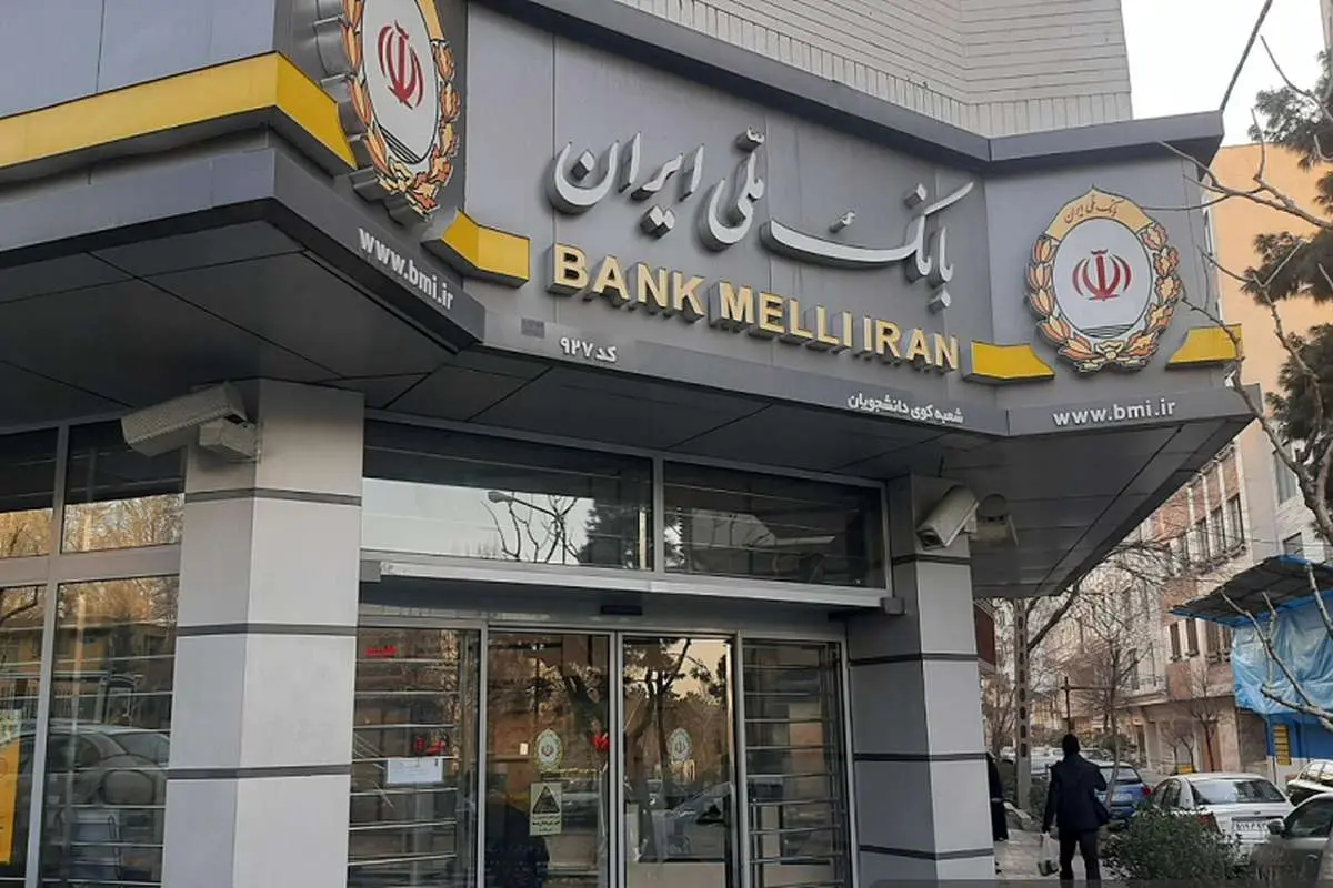 اطلاعیه مهم بانک ملی به مشتریان