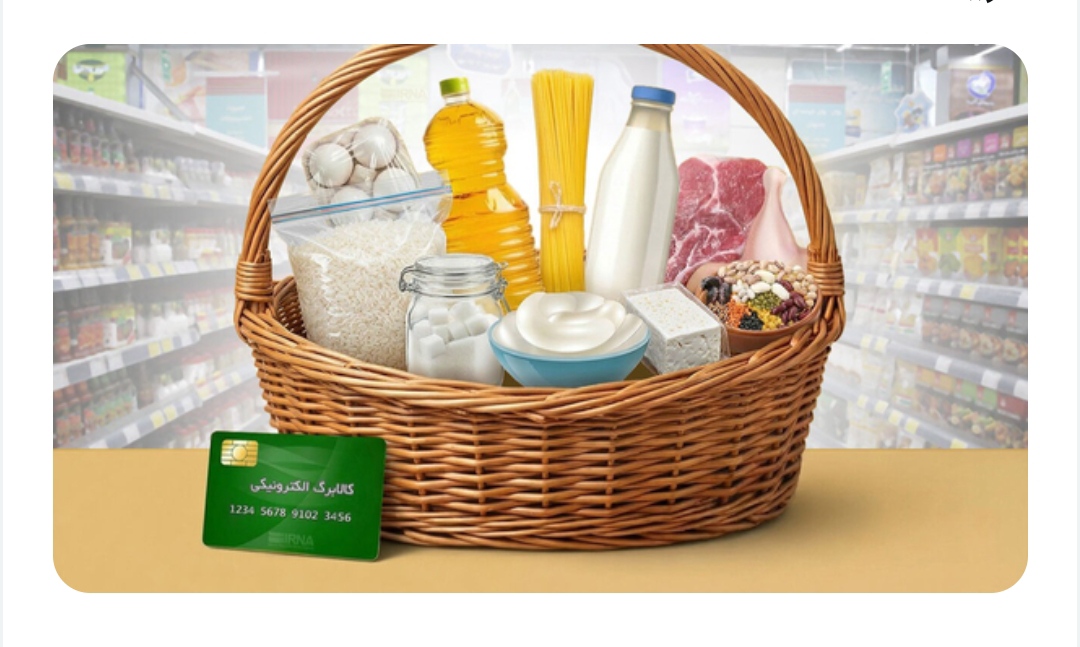 افرادی که یارانه و کالابرگ نمی‌گیرند اینجا را بخوانند