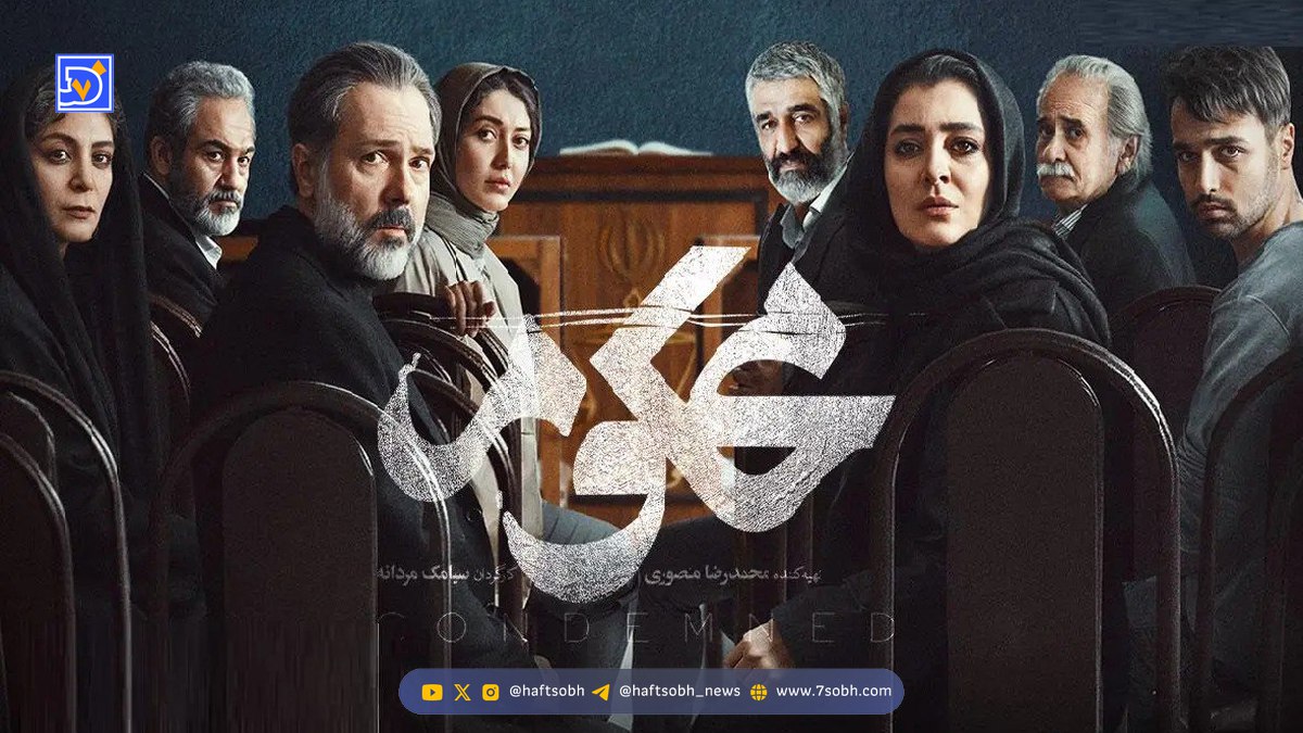 همه چیز درباره سریال محکوم / از بازیگری ساره بیات و پژمان جمشیدی تا ایده جذاب سریال