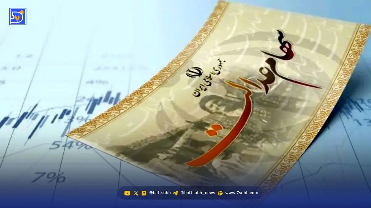 رسمی | واریز سود سهام عدالت فردا 30 آذر