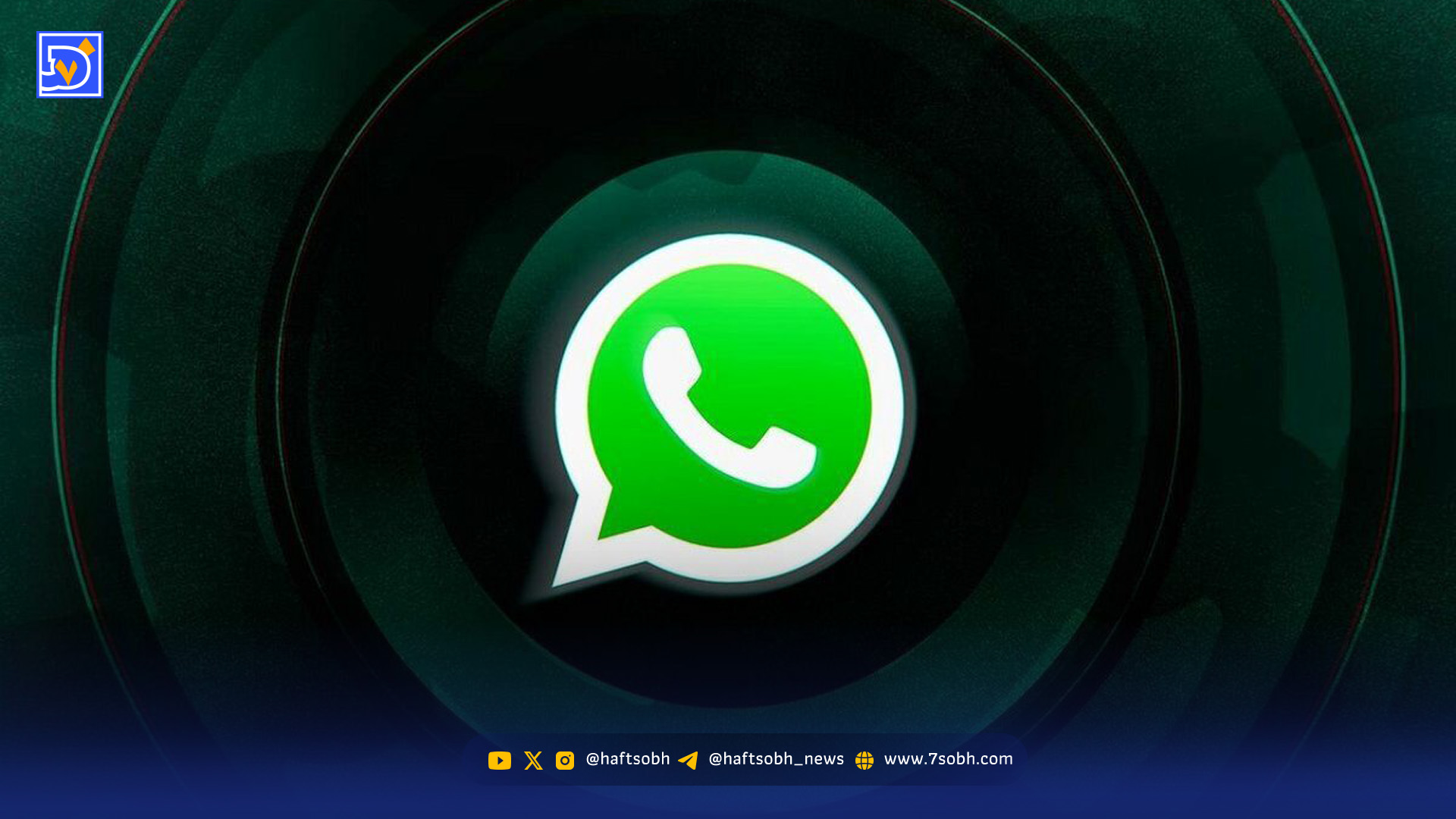 واتساپ مسدود می‌شود