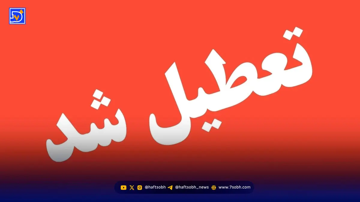 فوری: تمامی دانشگاه های تهران تا آخر سال تعطیل شد + لیست