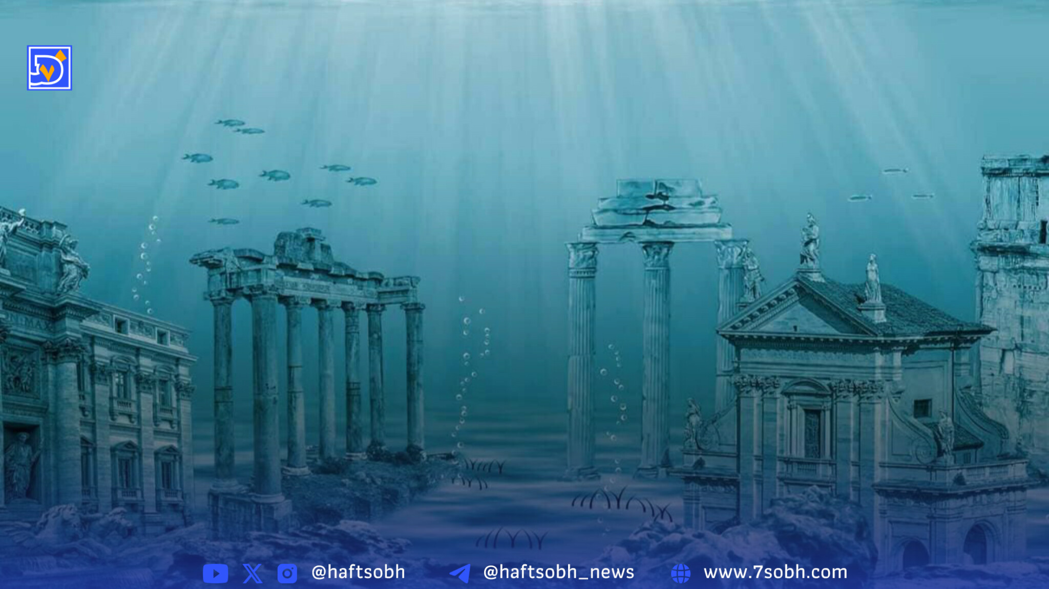 شگفتی دنیای باستانی زیر آب / دانشمندان پرده از این راز برداشتند