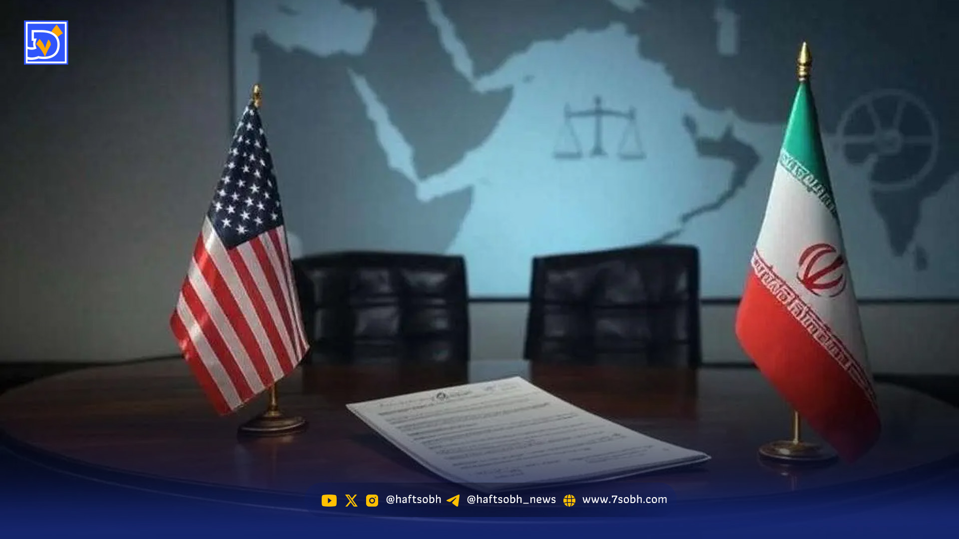 در مذاکرات امروز در مورد چه موضوعی بحث می شود؟