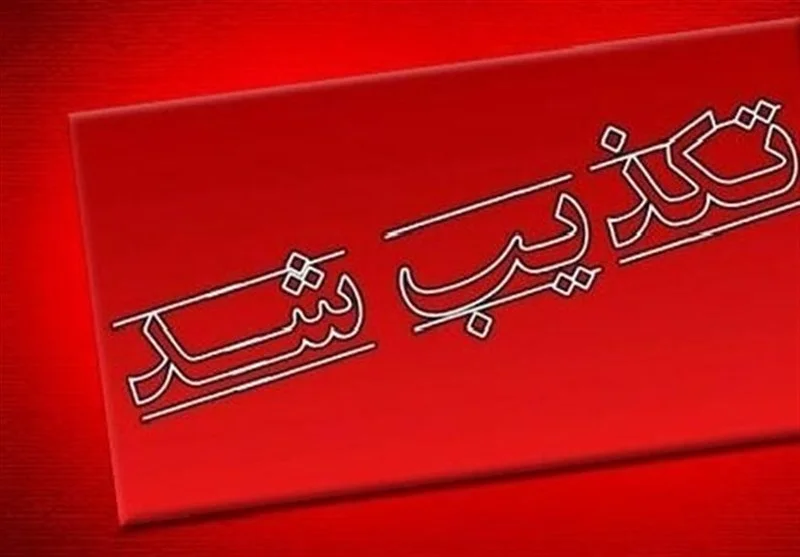 حمله آمریکا به شلمچه صحت ندارد