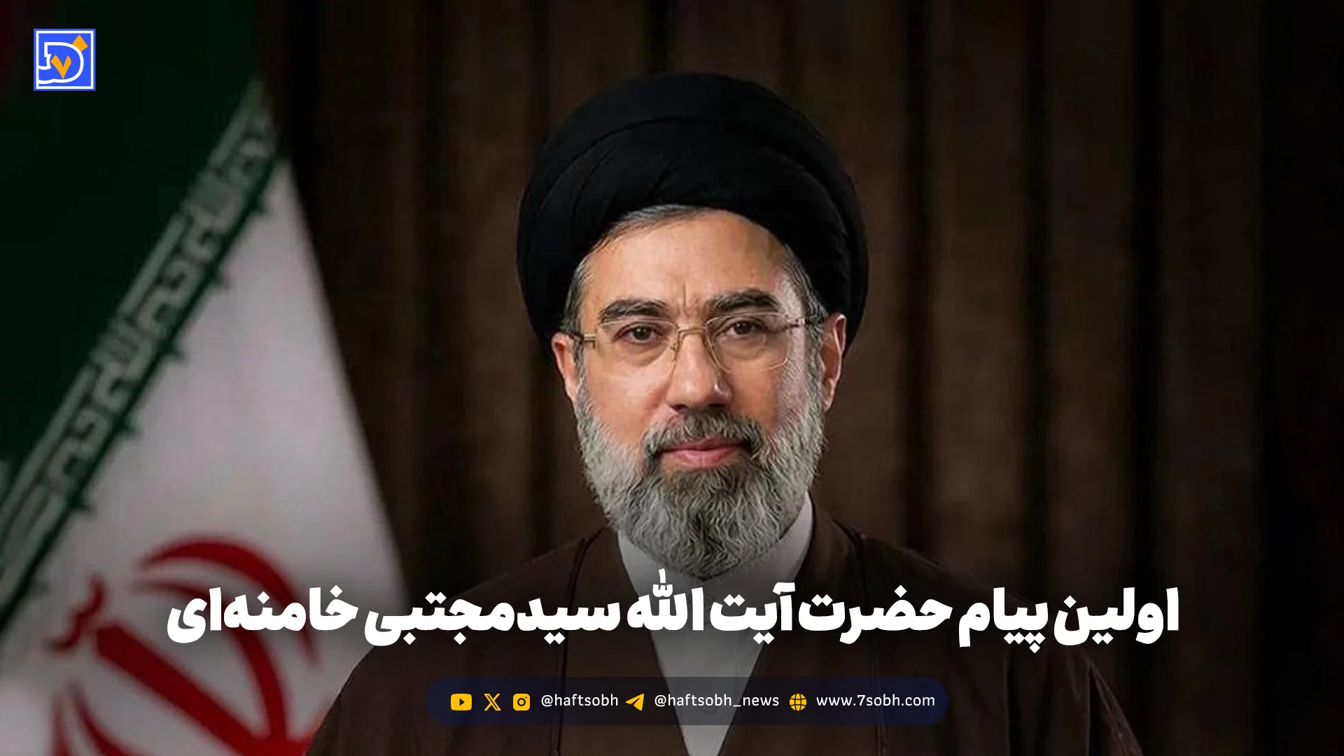 نخستین پیام رهبر معظم انقلاب اسلامی به مردم