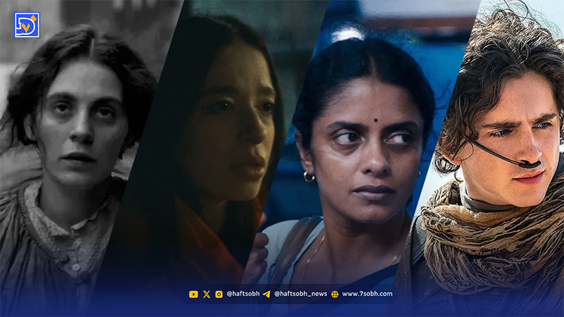 لیست بهترین فیلم های جهان ۲۰۲۴