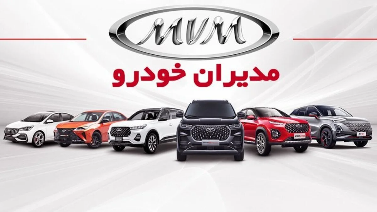 قیمت محصولات مدیران خودرو خرداد ۱۴۰۵ / کدام خودروها بیشتر گران شدند؟
