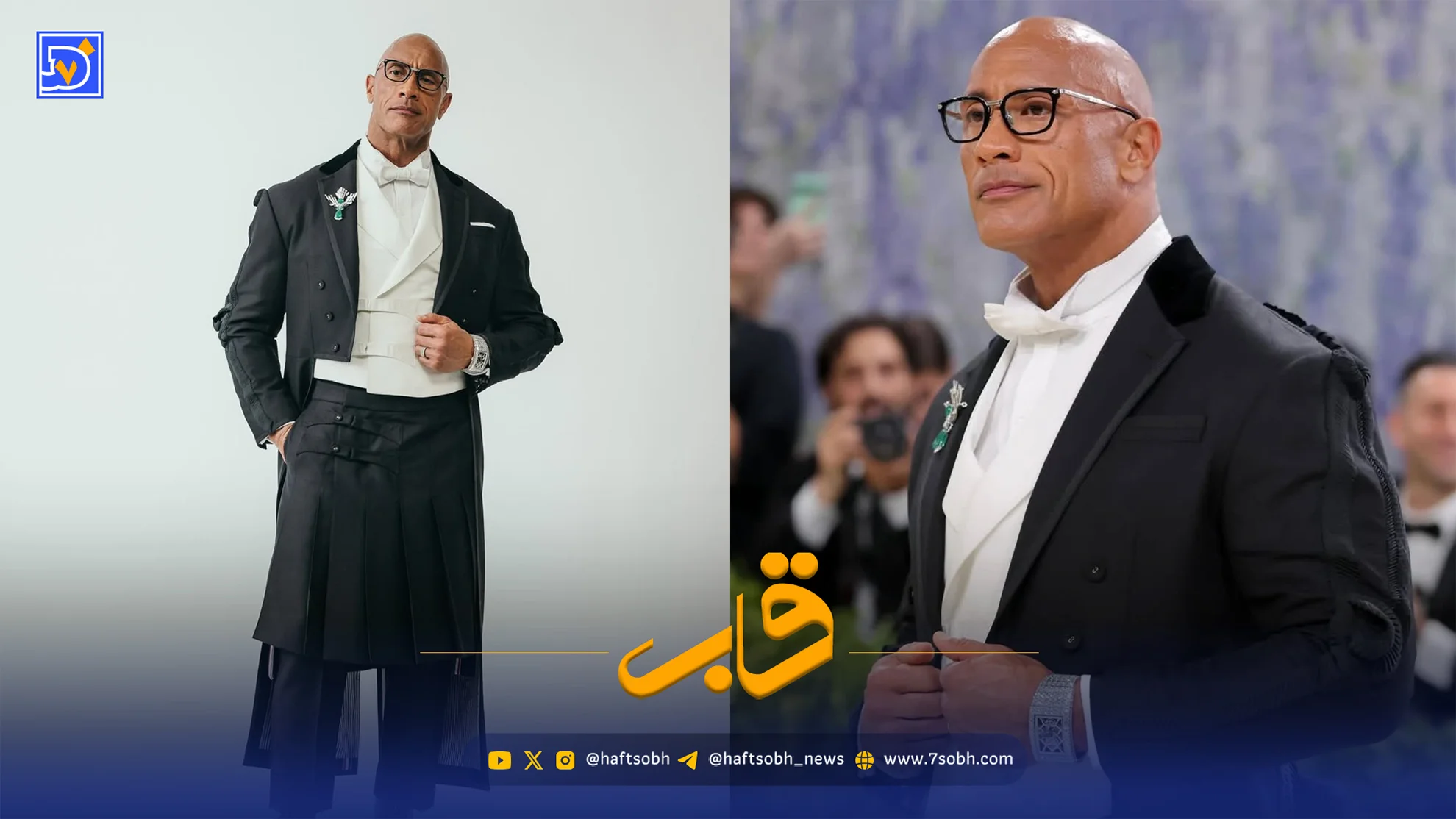 قاب | دوئین جانسون و استایل ۲۰۰۰ ساعته‌اش در مت گالا ۲۰۲۶