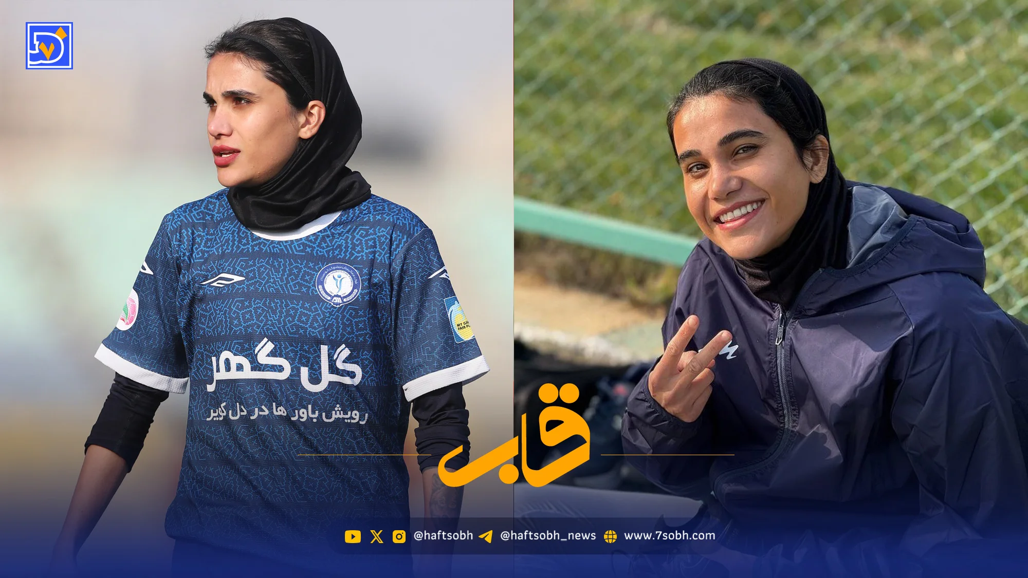 قاب | دلنوشته وطنپرستانه گلنوش خسروی: «مرا هیچ از وطن محبوبتر نیست»